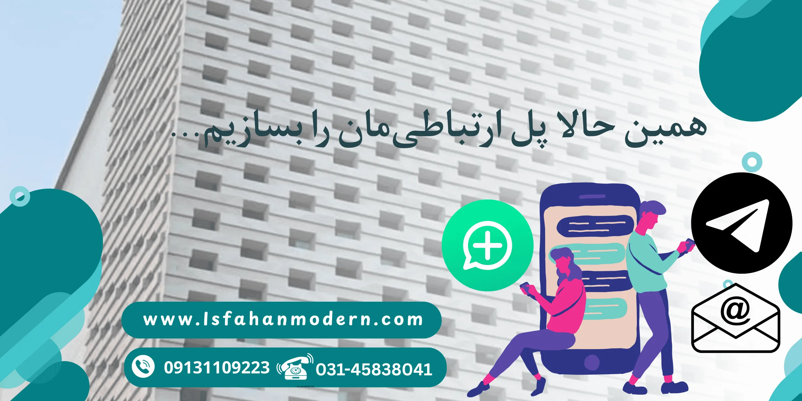 خرید آجر نما در اصفهان