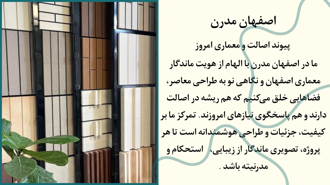 Hellbeige Elegant und Einfach Bloggerin Persönliche Website (4) فروش آجر نما در اصفهان